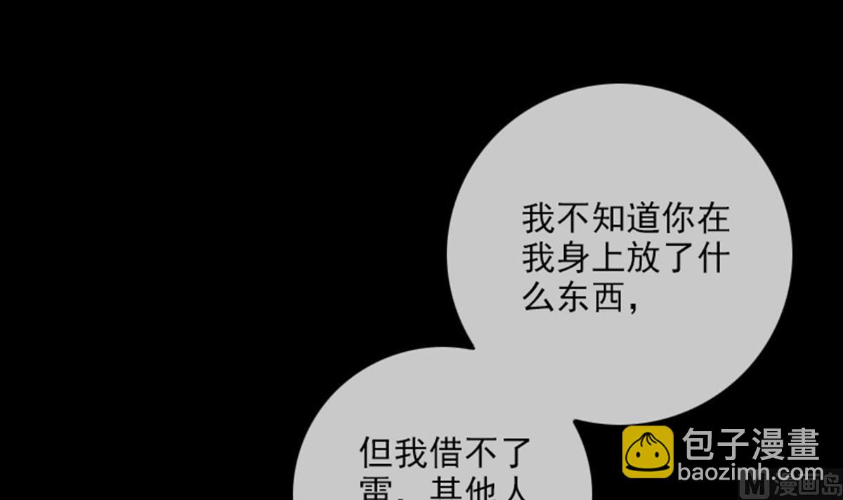 🍴劫天运 第368话 双簧 第45页