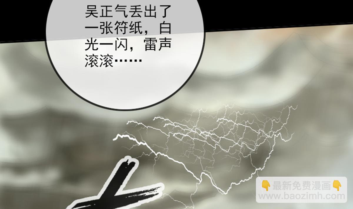 🍴劫天运 第368话 双簧 第49页