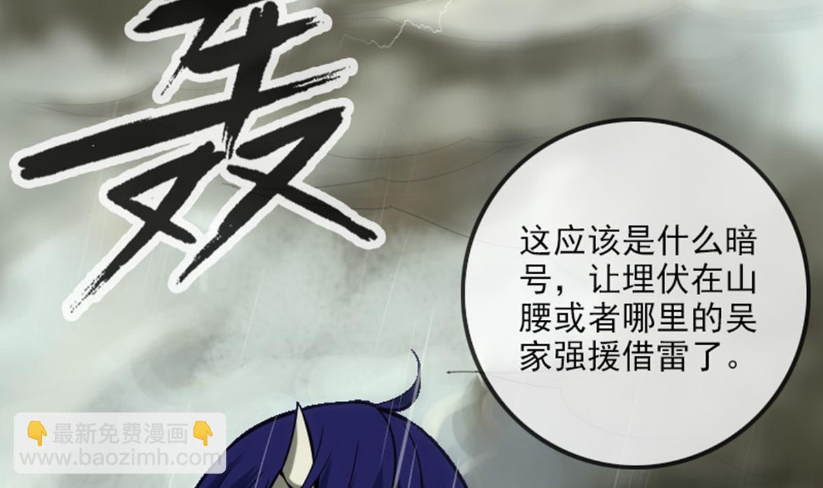 🍴劫天运 第368话 双簧 第50页