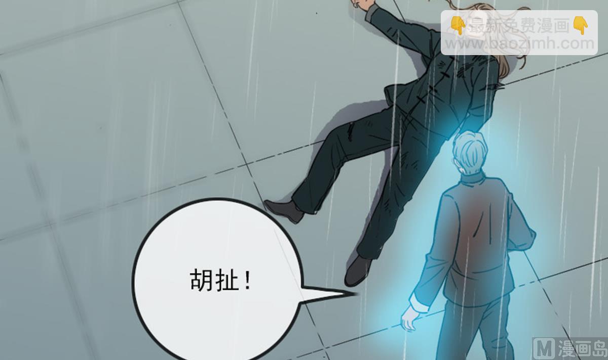 🍴劫天运 第368话 双簧 第6页