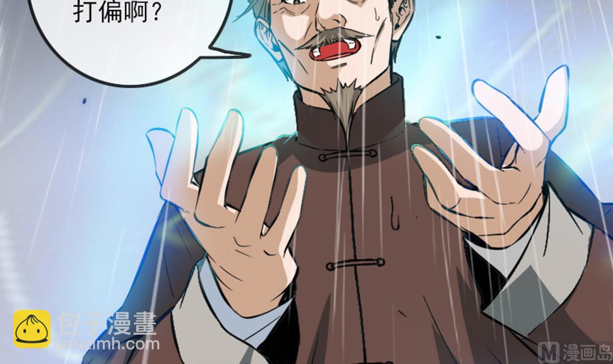 🍴劫天运 第368话 双簧 第9页