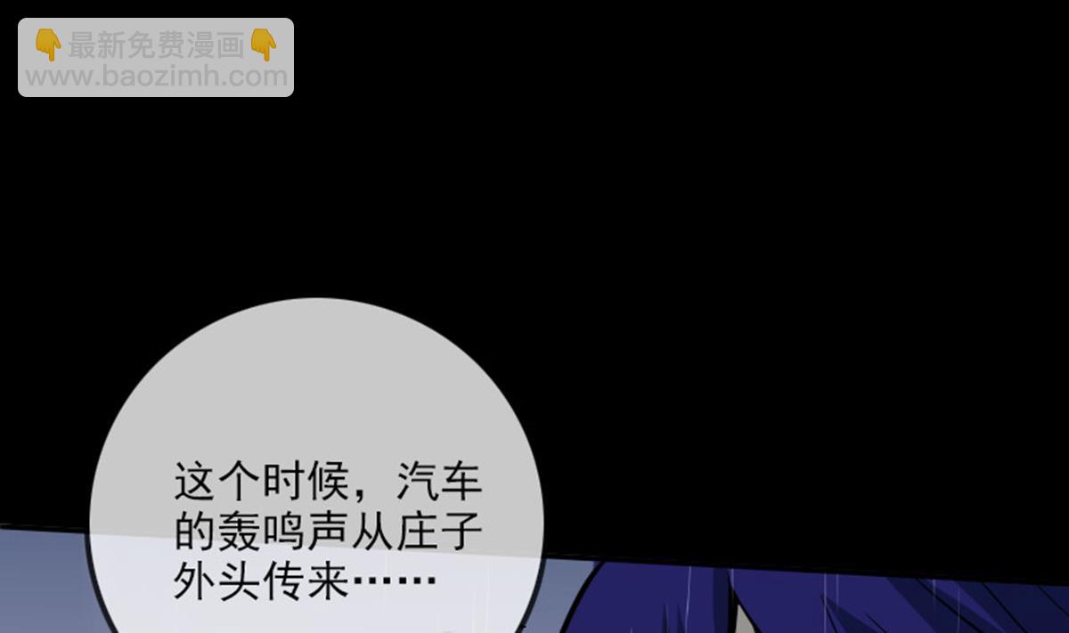 🍴劫天运 第370话 交换 第10页