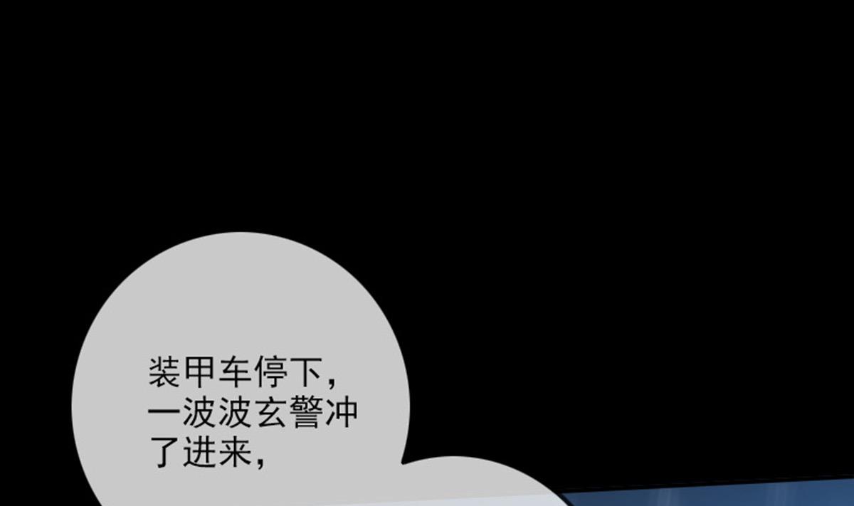 🍴劫天运 第370话 交换 第13页