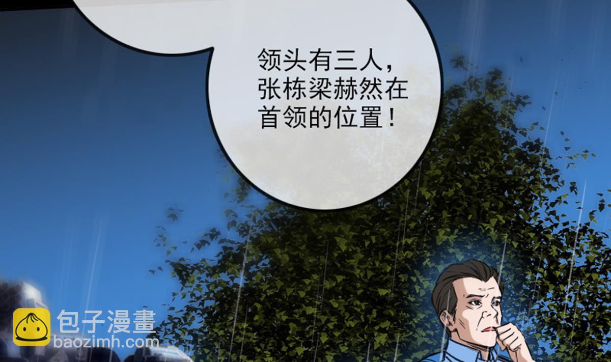 🍴劫天运 第370话 交换 第14页