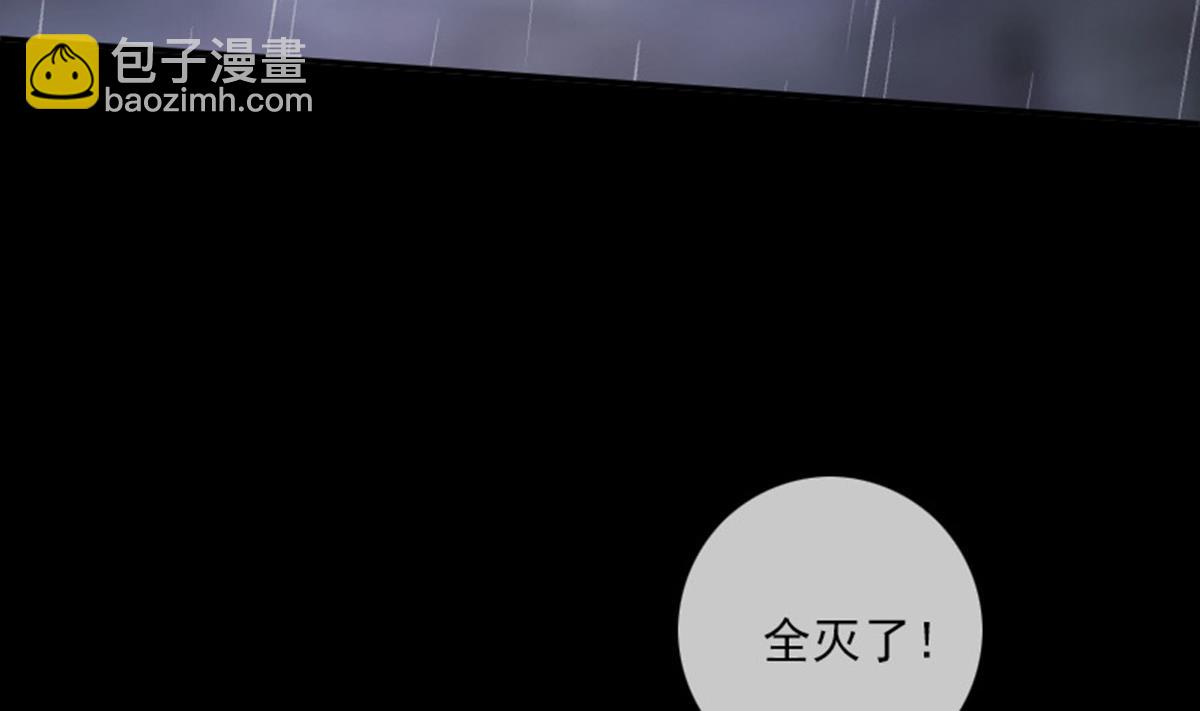 🍴劫天运 第370话 交换 第17页