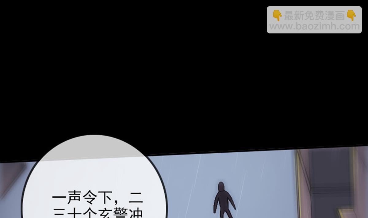 🍴劫天运 第370话 交换 第20页