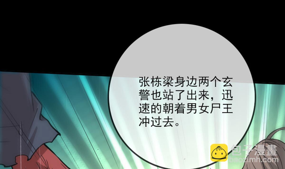 🍴劫天运 第370话 交换 第25页