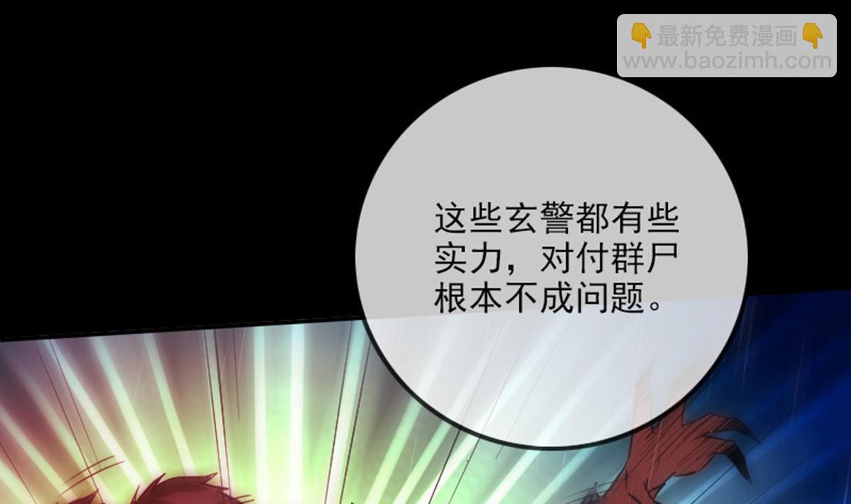 🍴劫天运 第370话 交换 第28页