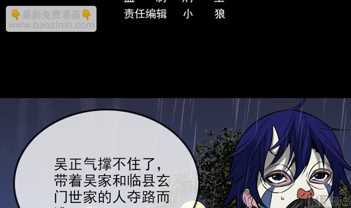 🍴劫天运 第370话 交换 第3页