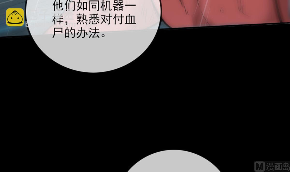 🍴劫天运 第370话 交换 第33页
