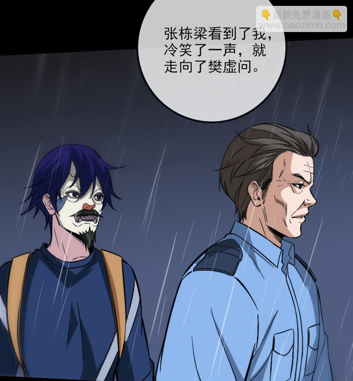 🍴劫天运 第370话 交换 第34页