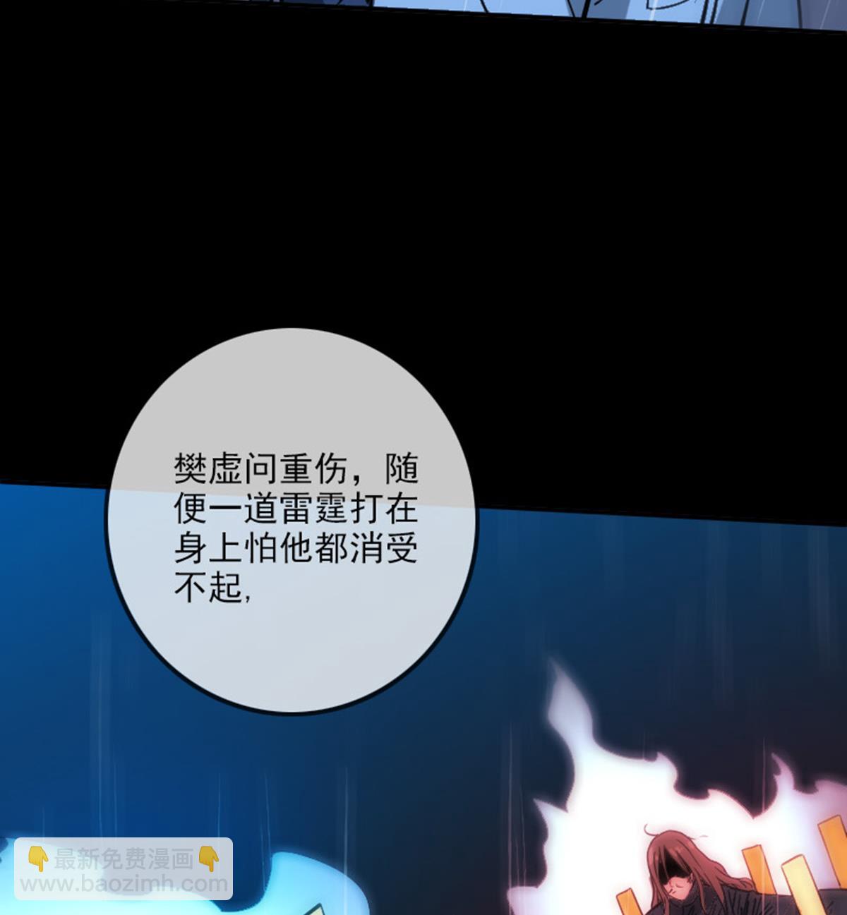 🍴劫天运 第370话 交换 第35页