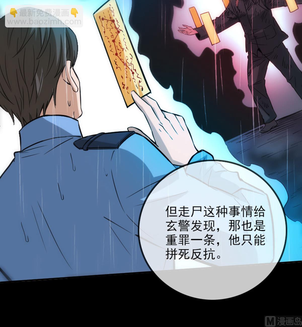 🍴劫天运 第370话 交换 第36页