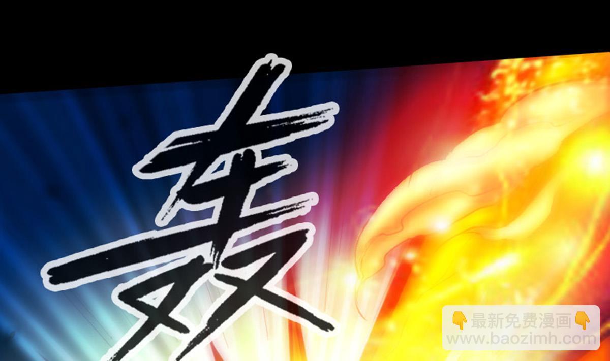 🍴劫天运 第370话 交换 第37页