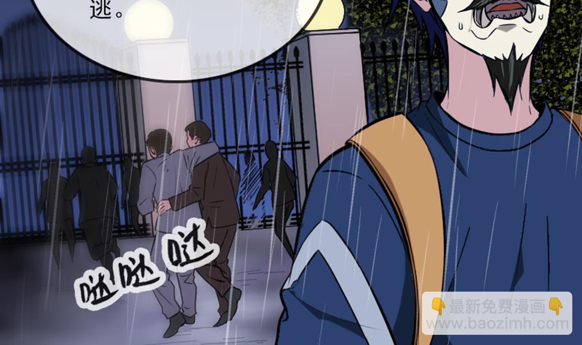 🍴劫天运 第370话 交换 第4页