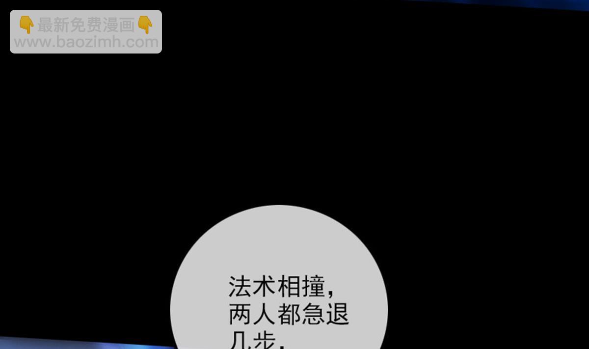 🍴劫天运 第370话 交换 第40页