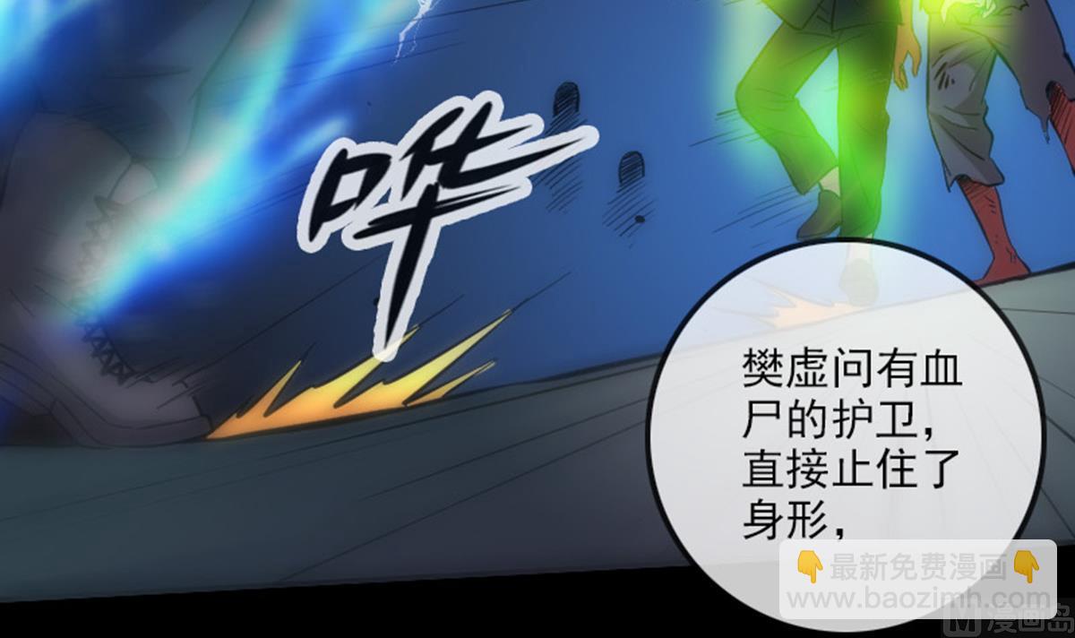 🍴劫天运 第370话 交换 第42页