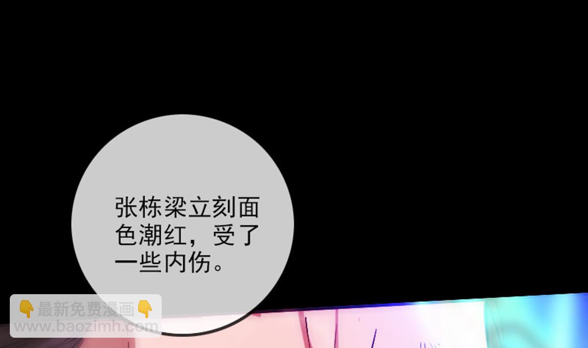 🍴劫天运 第370话 交换 第43页