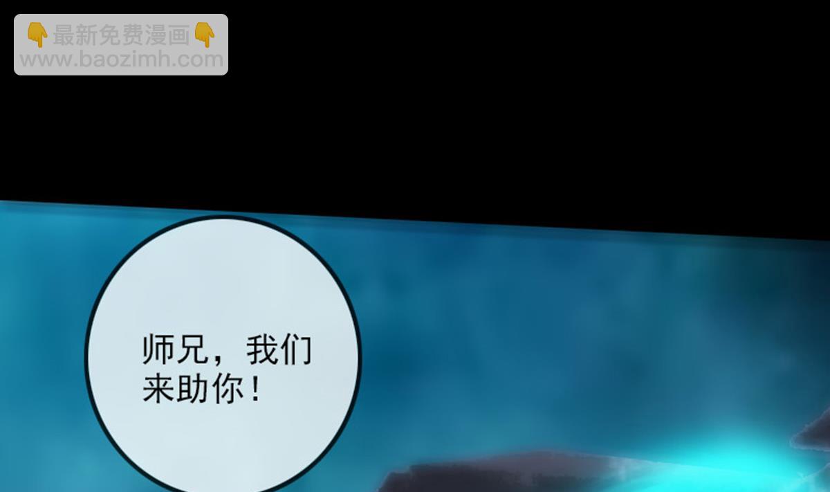 🍴劫天运 第370话 交换 第46页