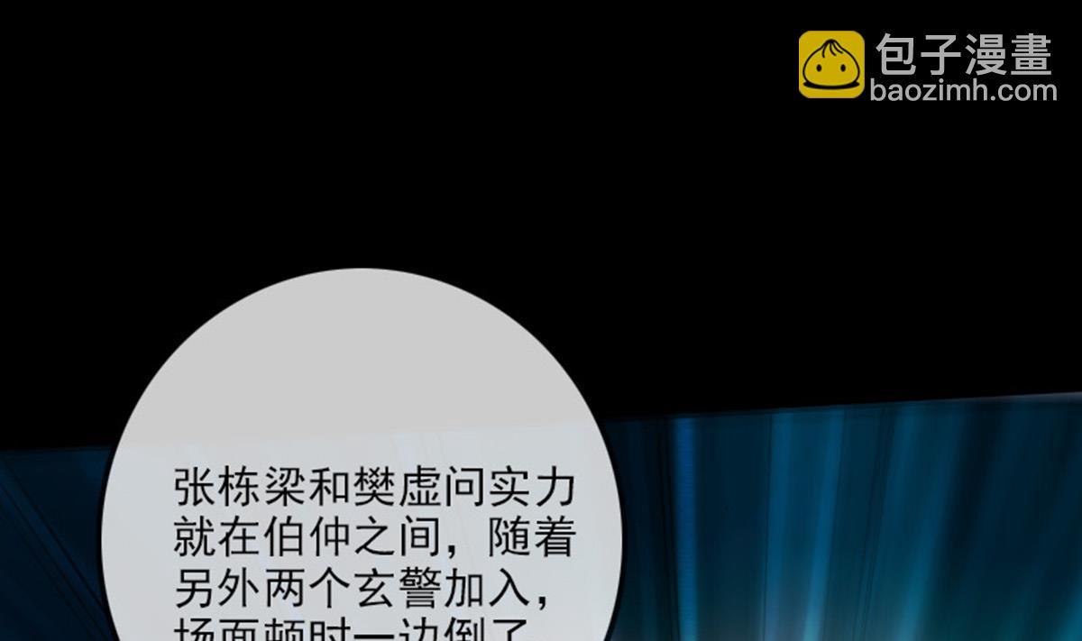 🍴劫天运 第370话 交换 第49页