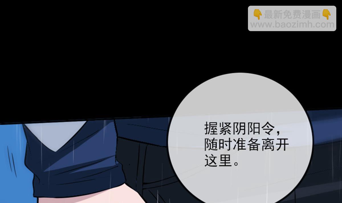 🍴劫天运 第370话 交换 第8页