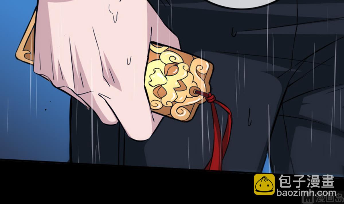 🍴劫天运 第370话 交换 第9页