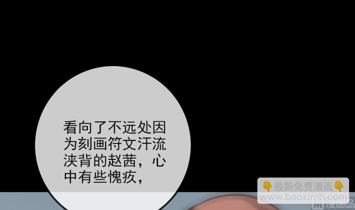 🍴劫天运 第372话 爽约 第15页