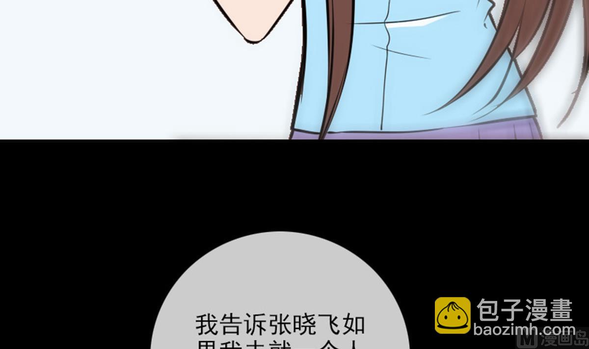 🍴劫天运 第372话 爽约 第18页