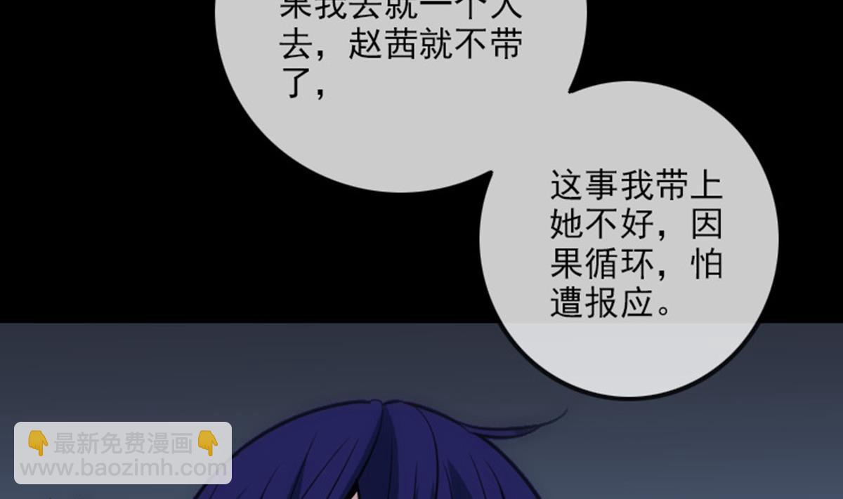 🍴劫天运 第372话 爽约 第19页
