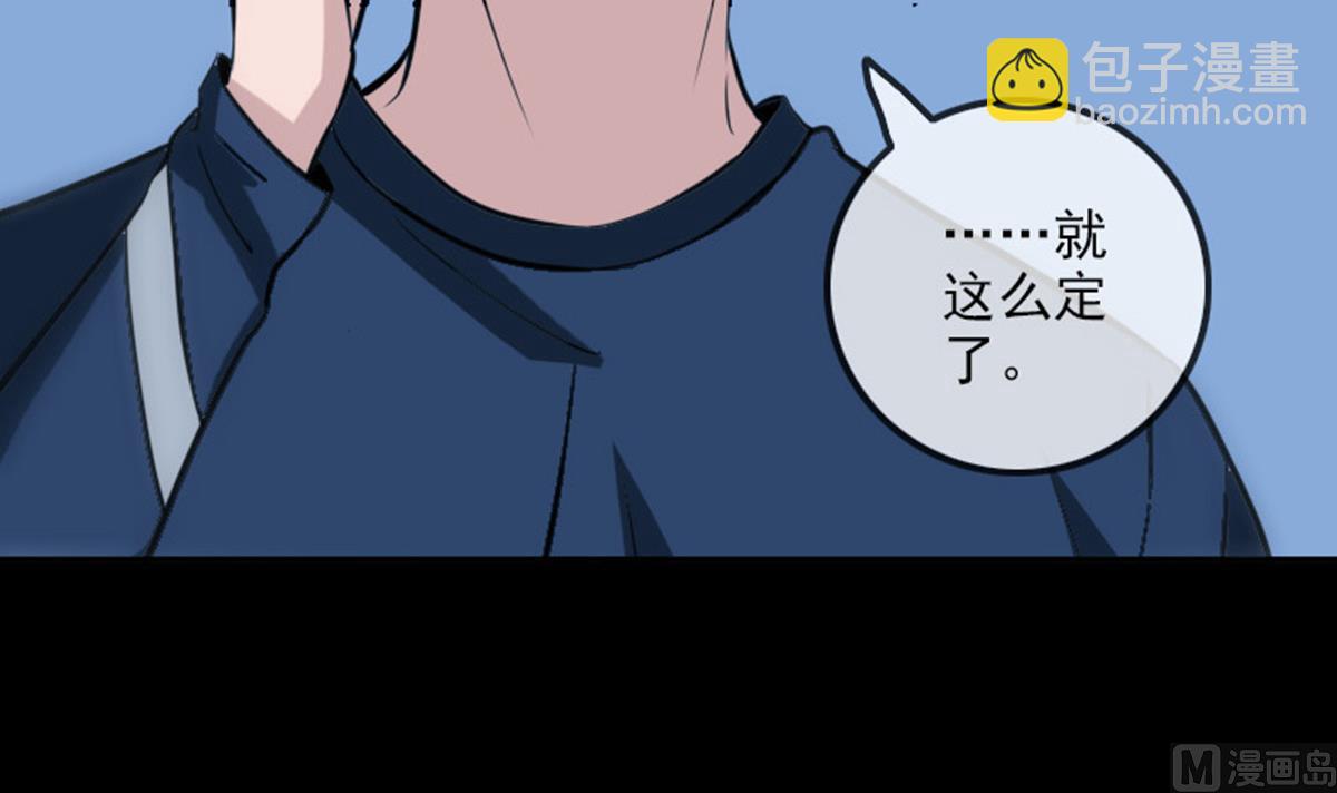 🍴劫天运 第372话 爽约 第21页