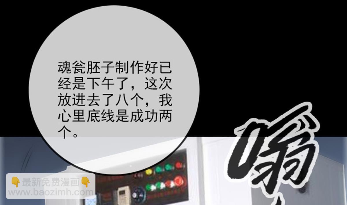 🍴劫天运 第372话 爽约 第23页