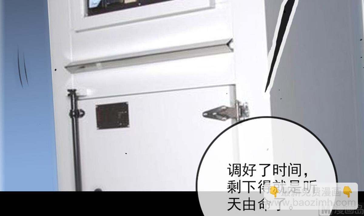 🍴劫天运 第372话 爽约 第24页
