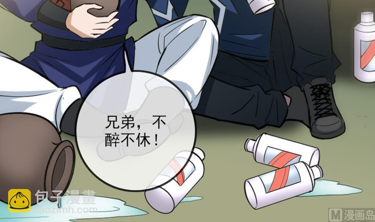 🍴劫天运 第372话 爽约 第27页
