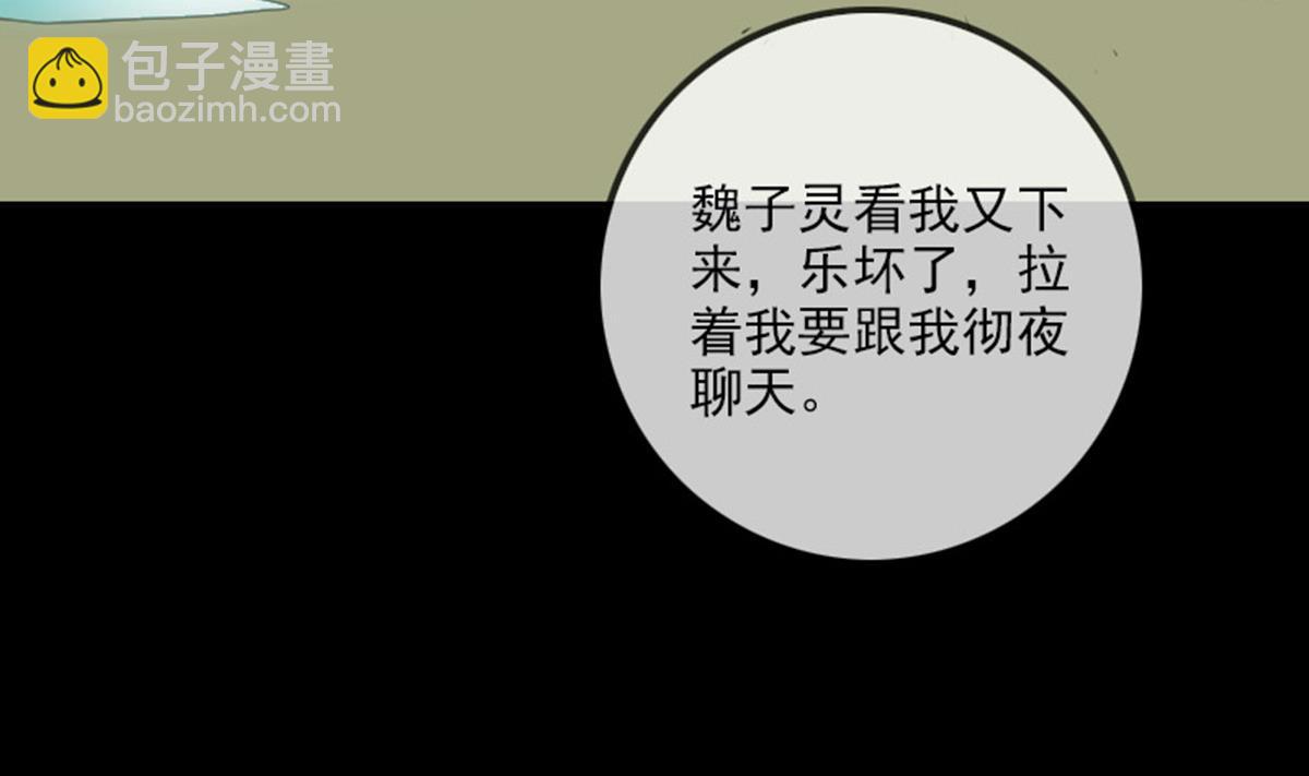 🍴劫天运 第372话 爽约 第28页