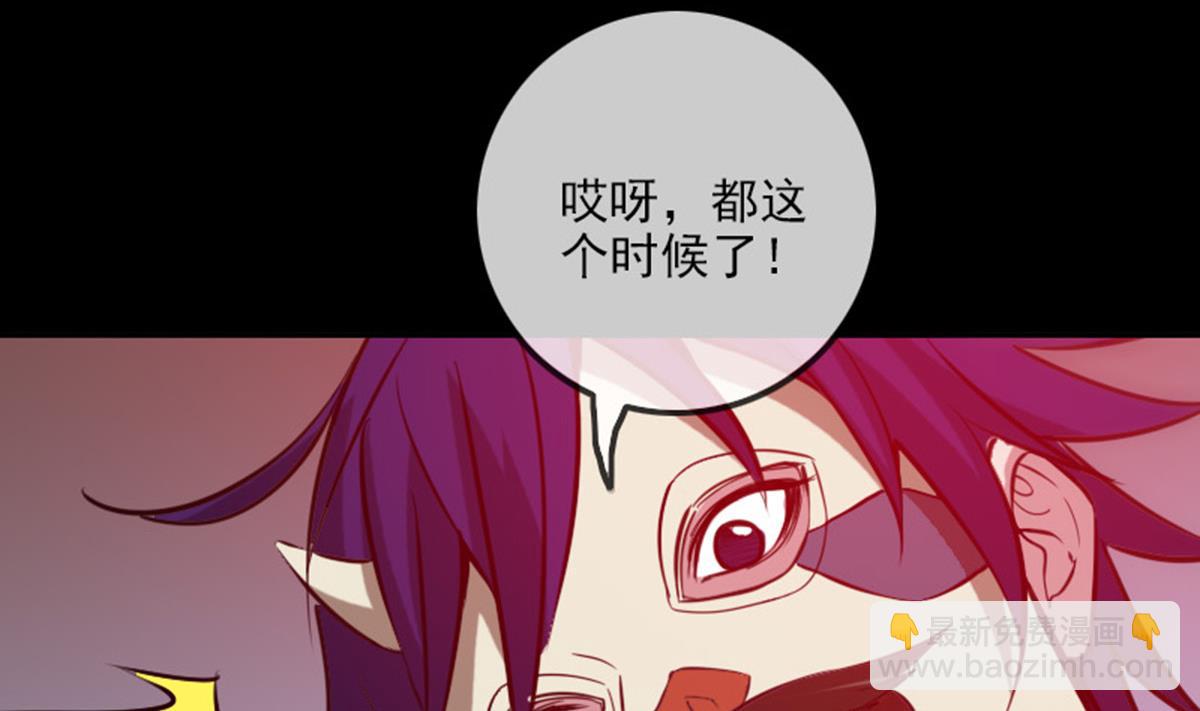 🍴劫天运 第372话 爽约 第32页