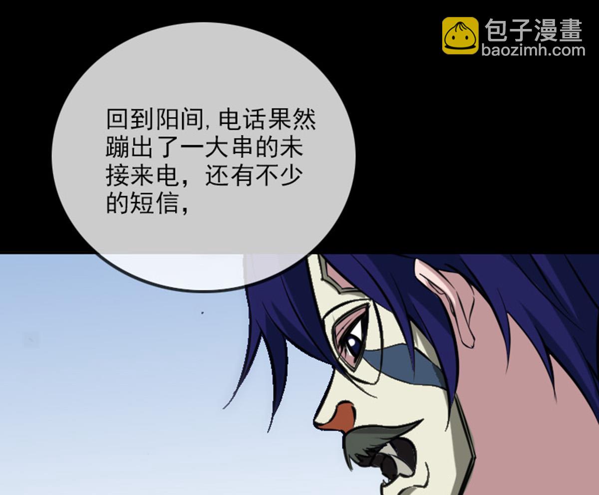 🍴劫天运 第372话 爽约 第38页