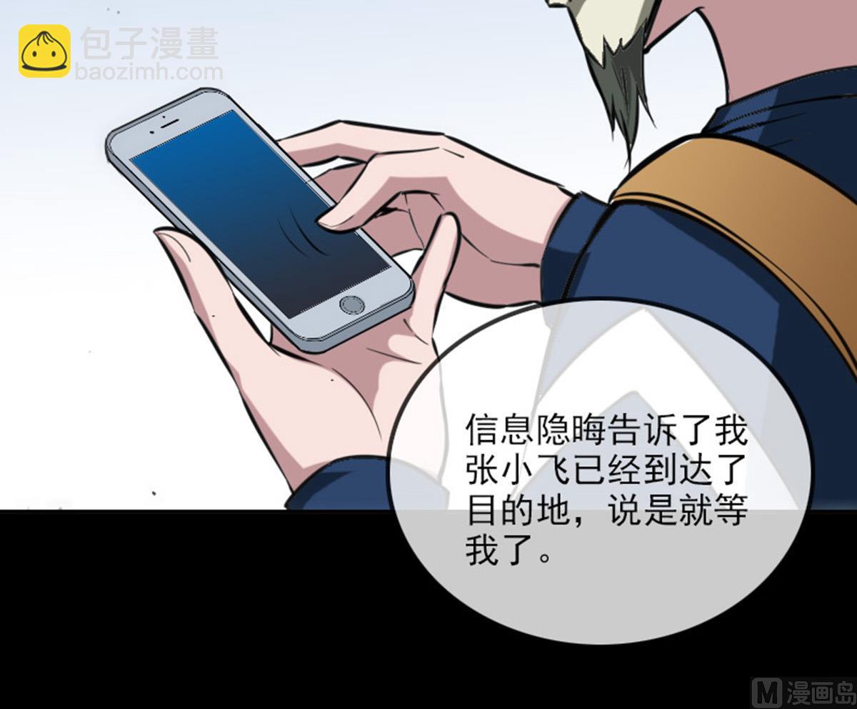 🍴劫天运 第372话 爽约 第39页