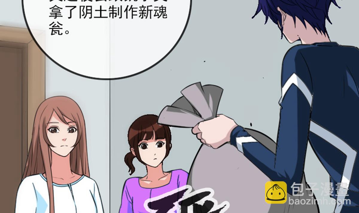 🍴劫天运 第372话 爽约 第4页