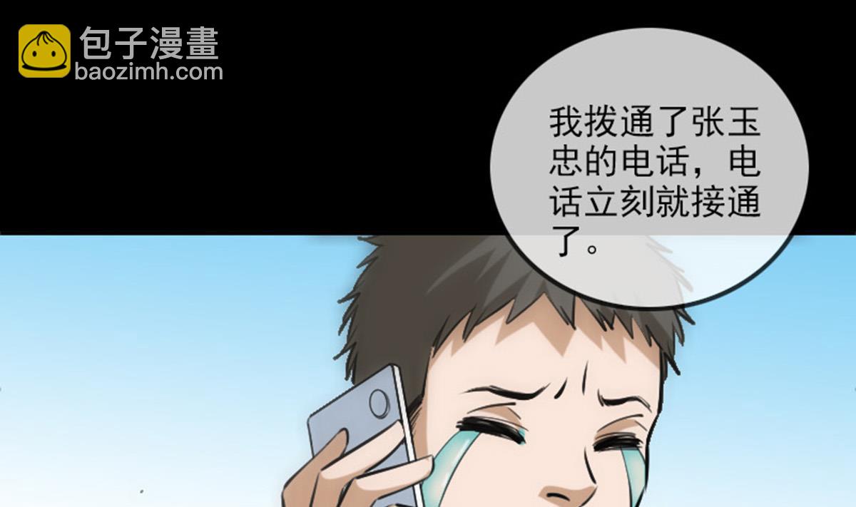 🍴劫天运 第372话 爽约 第40页
