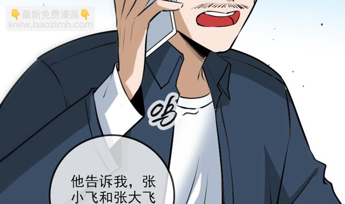 🍴劫天运 第372话 爽约 第41页