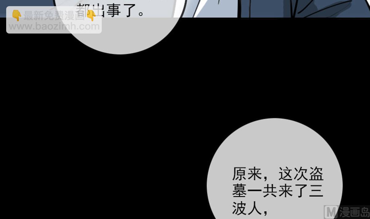 🍴劫天运 第372话 爽约 第42页