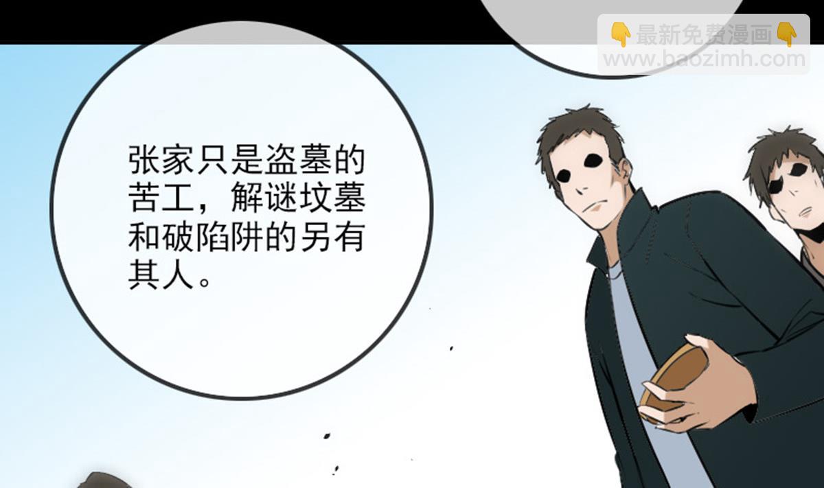 🍴劫天运 第372话 爽约 第43页