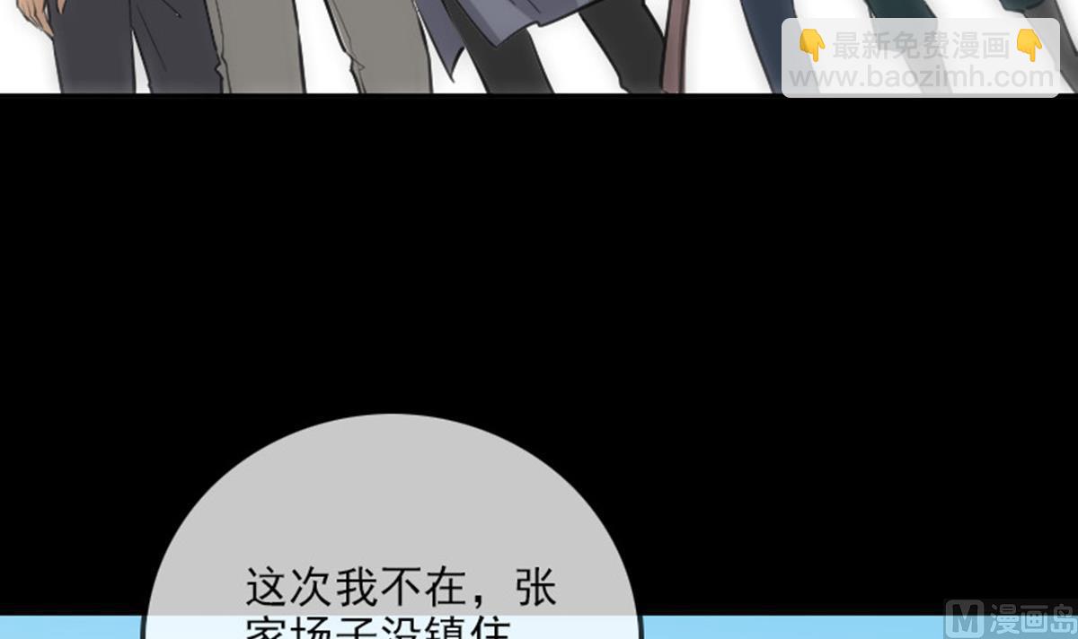 🍴劫天运 第372话 爽约 第45页