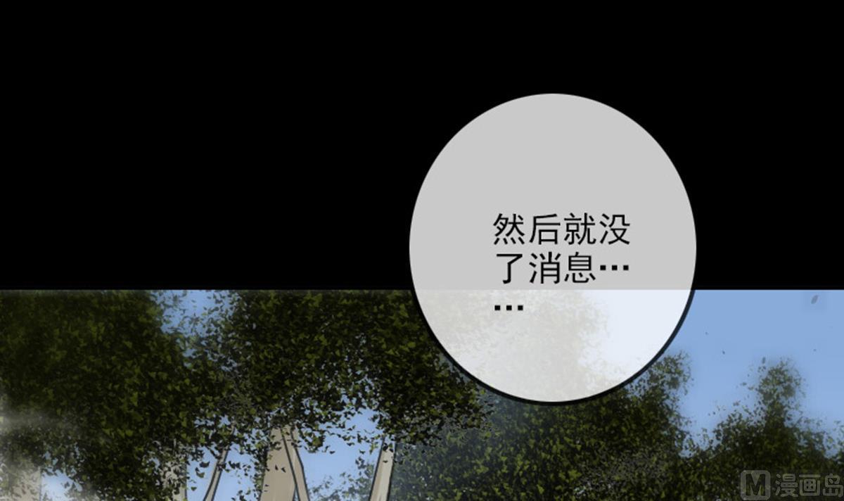 🍴劫天运 第372话 爽约 第48页