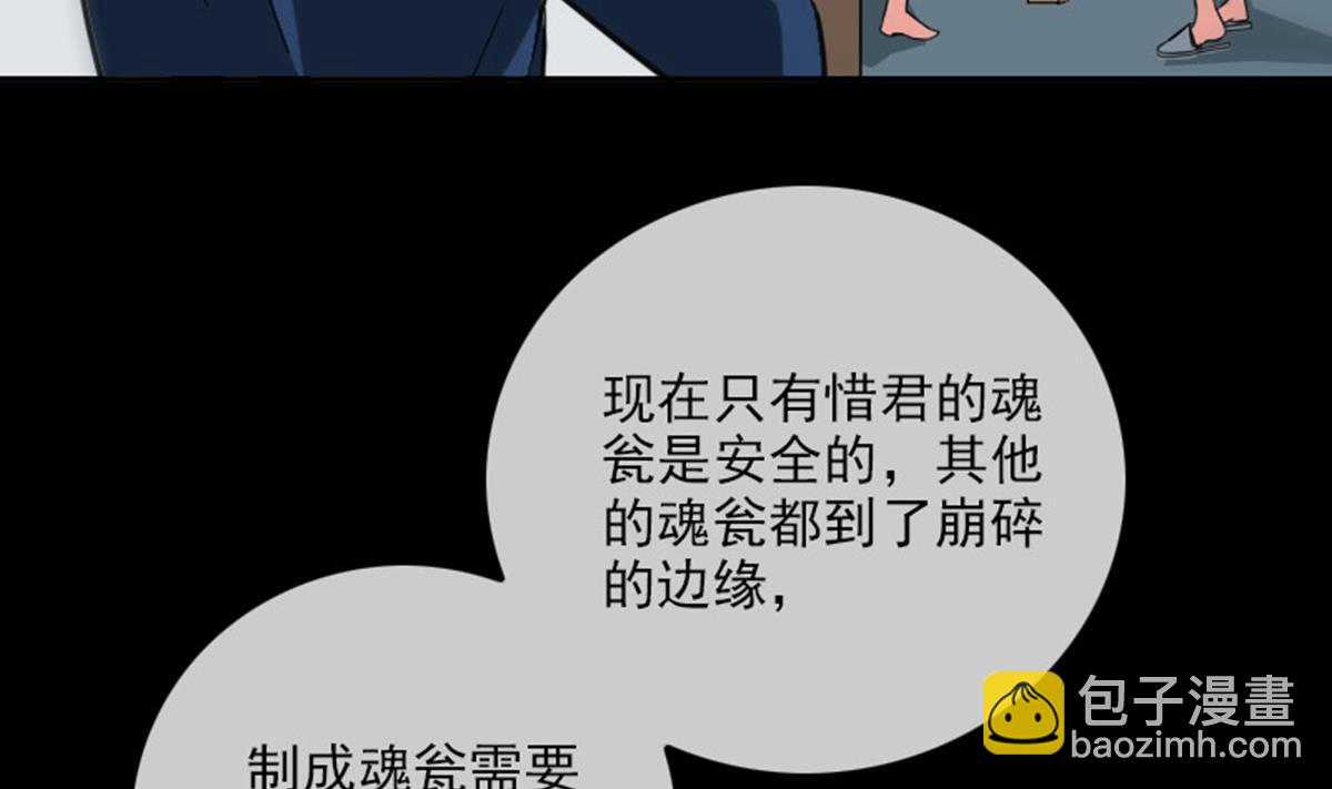 🍴劫天运 第372话 爽约 第8页