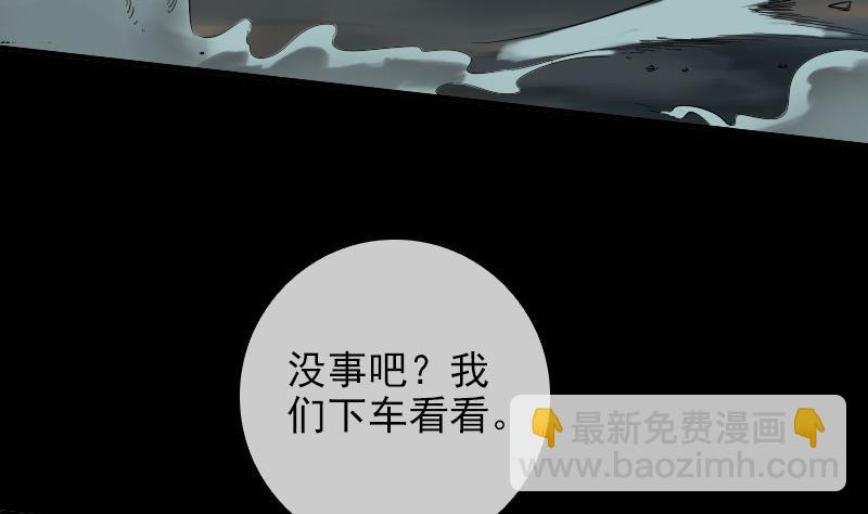 🍴劫天运 第26话 半个风水师 2 第10页