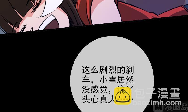🍴劫天运 第26话 半个风水师 2 第12页