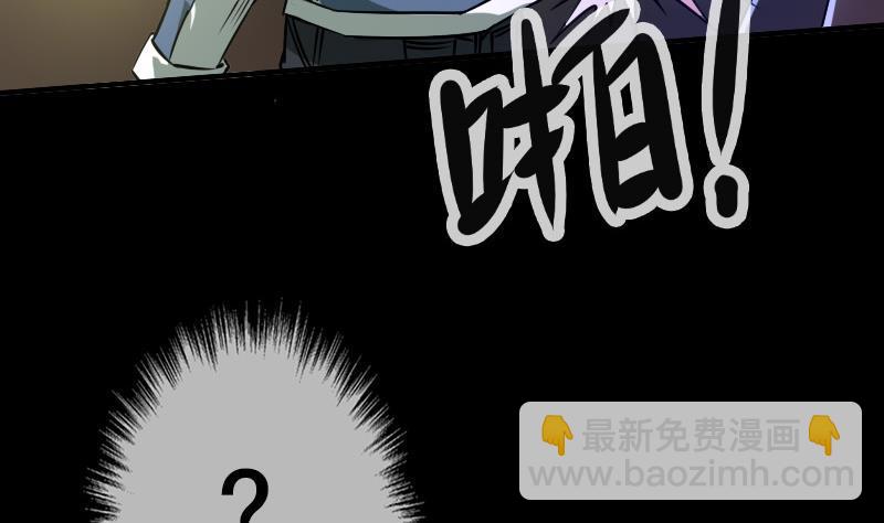 🍴劫天运 第26话 半个风水师 2 第20页