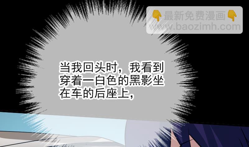 🍴劫天运 第26话 半个风水师 2 第22页