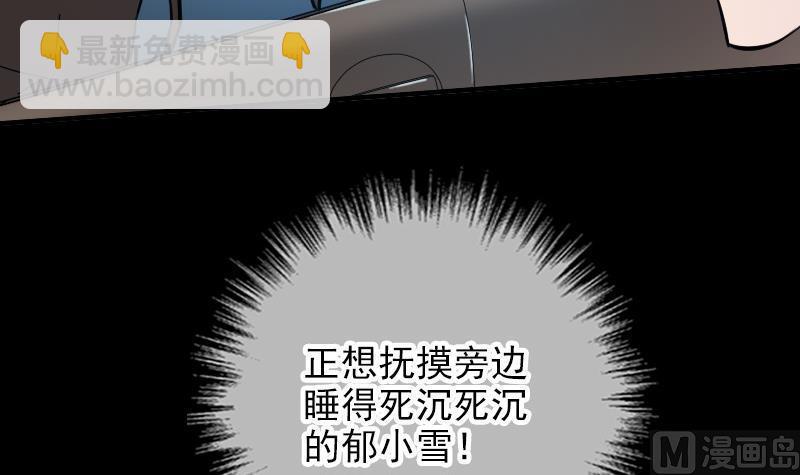 🍴劫天运 第26话 半个风水师 2 第24页